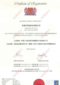 資質證書