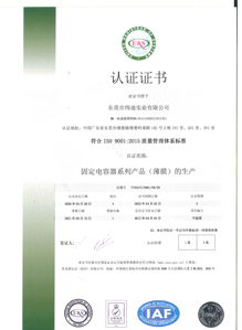 ISO-9001-2015質量管理體系證書